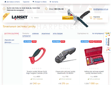 Tablet Screenshot of lansky-ua.com